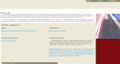 Desktop Screenshot of inprise.ru