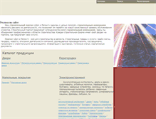 Tablet Screenshot of inprise.ru